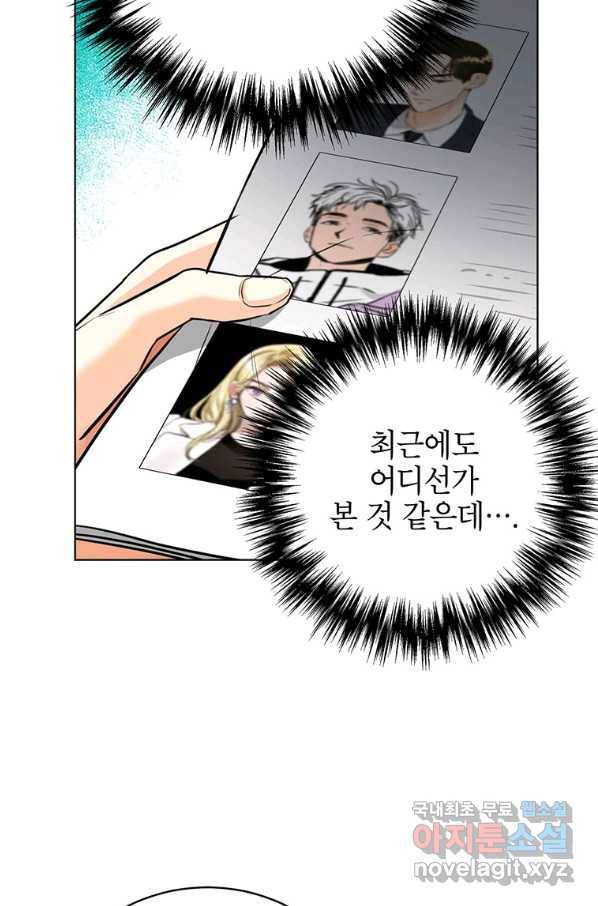 숙적과의 동침 34화 52