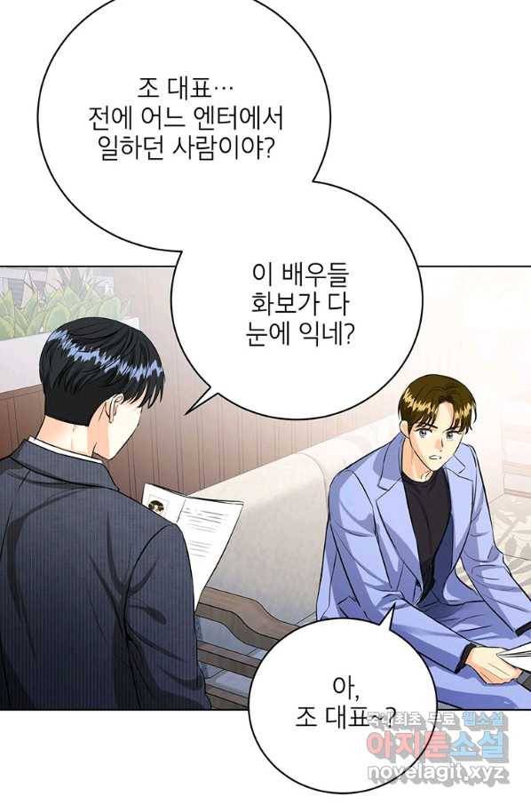 숙적과의 동침 34화 53