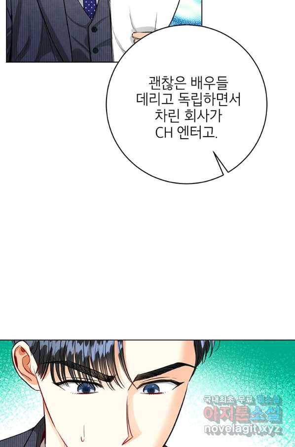 숙적과의 동침 34화 55