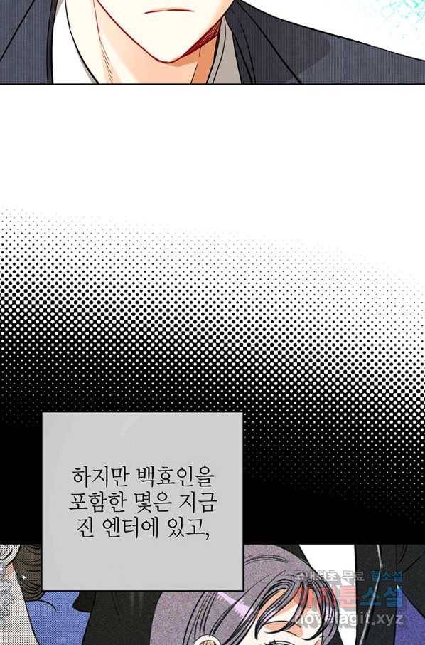 숙적과의 동침 34화 56