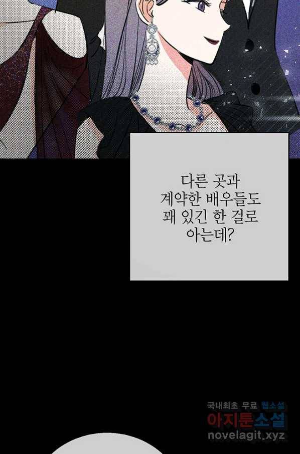 숙적과의 동침 34화 57