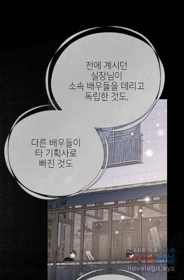숙적과의 동침 34화 59