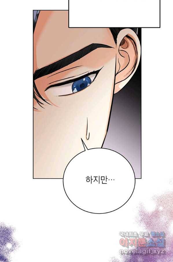 숙적과의 동침 34화 61