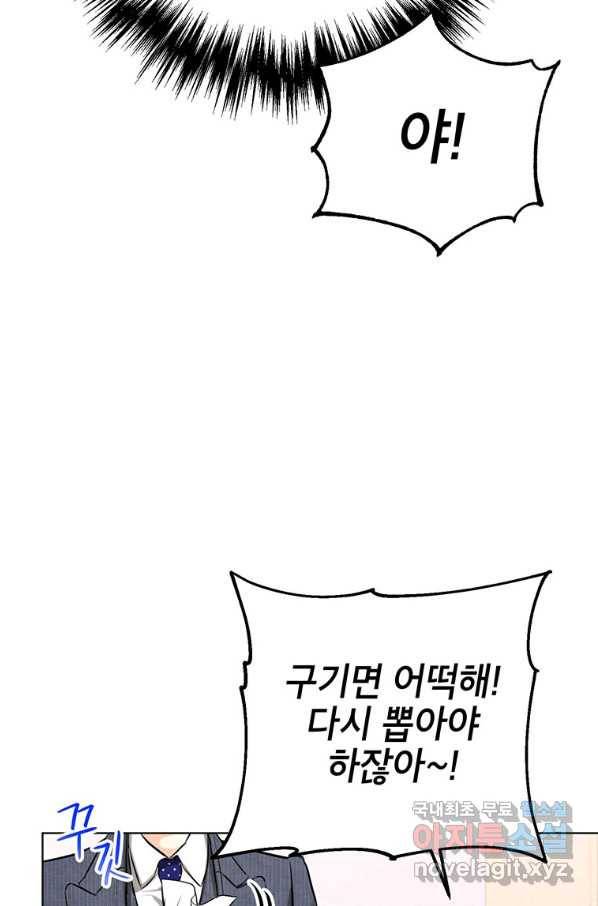 숙적과의 동침 34화 70
