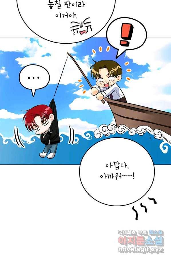 숙적과의 동침 34화 77