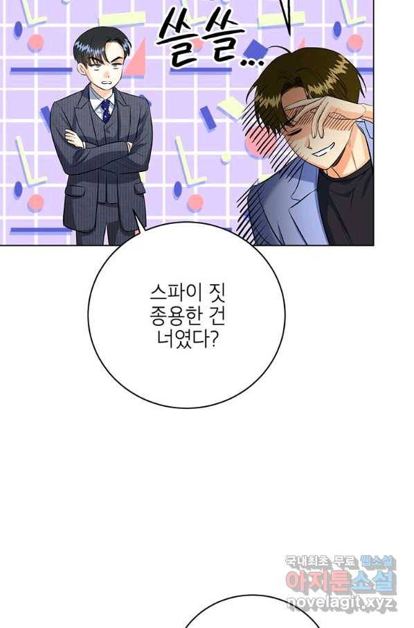 숙적과의 동침 34화 81
