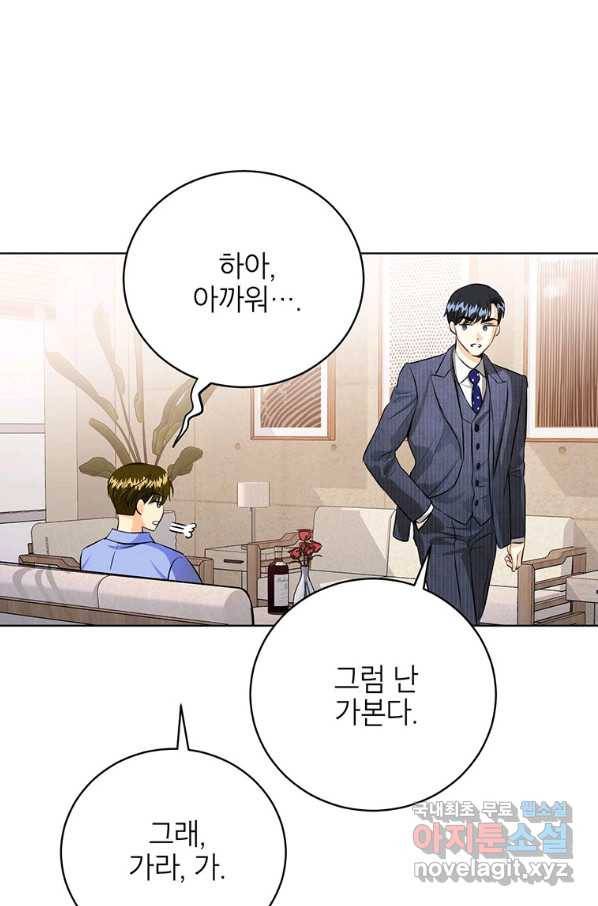 숙적과의 동침 34화 83