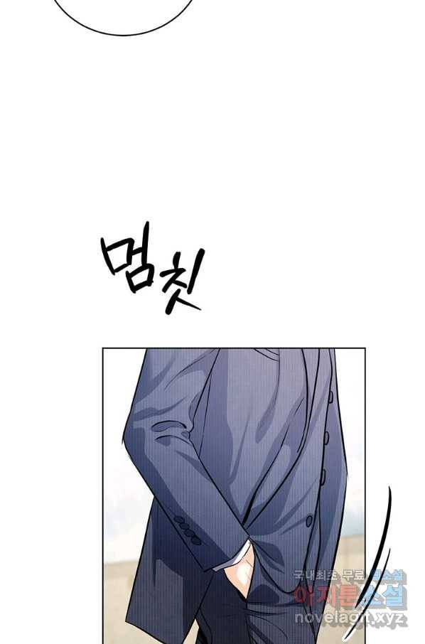 숙적과의 동침 34화 84