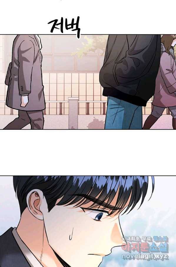 숙적과의 동침 34화 87