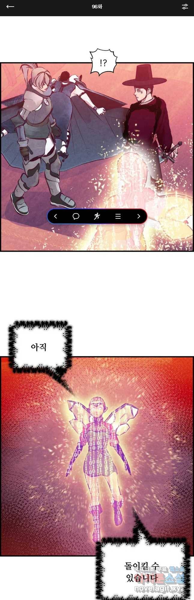저승사자 온라인 96화 1