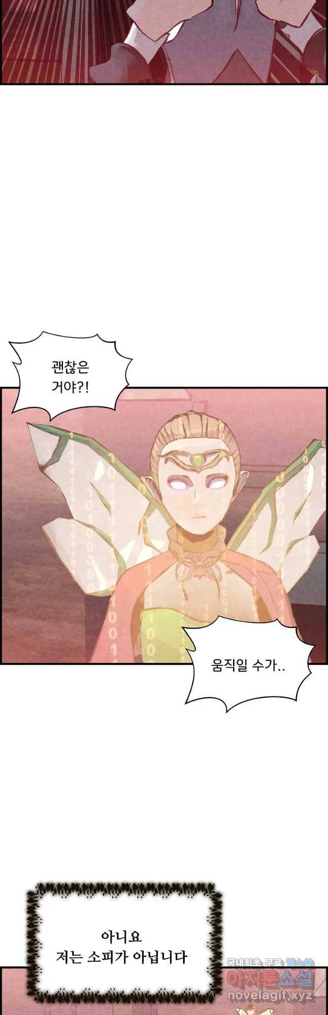 저승사자 온라인 96화 5