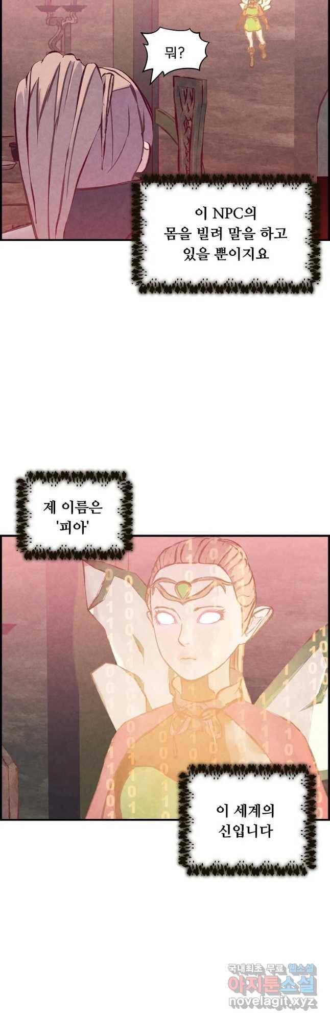 저승사자 온라인 96화 6