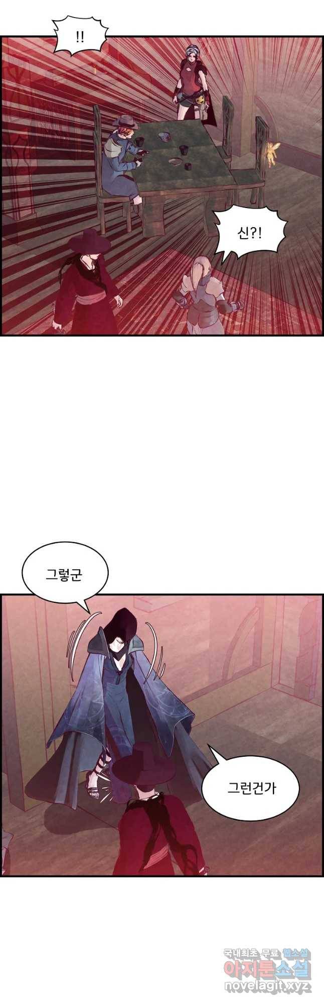 저승사자 온라인 96화 7
