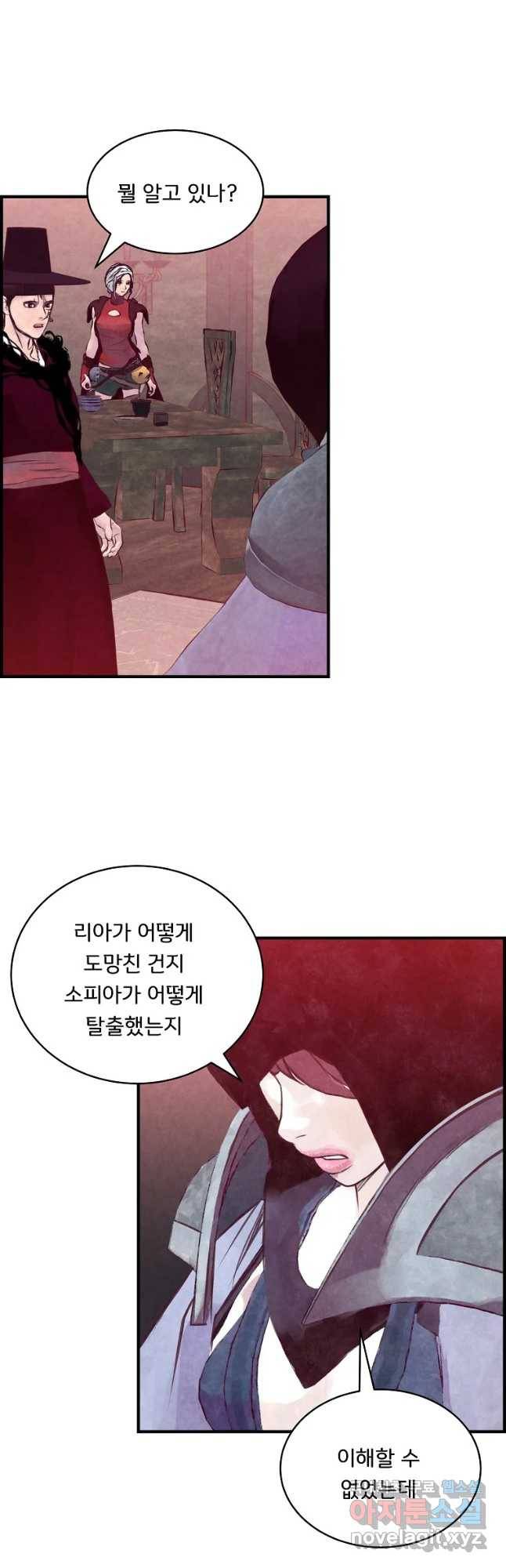 저승사자 온라인 96화 8