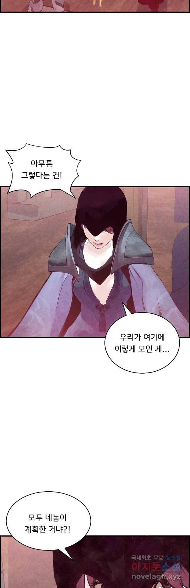 저승사자 온라인 96화 12