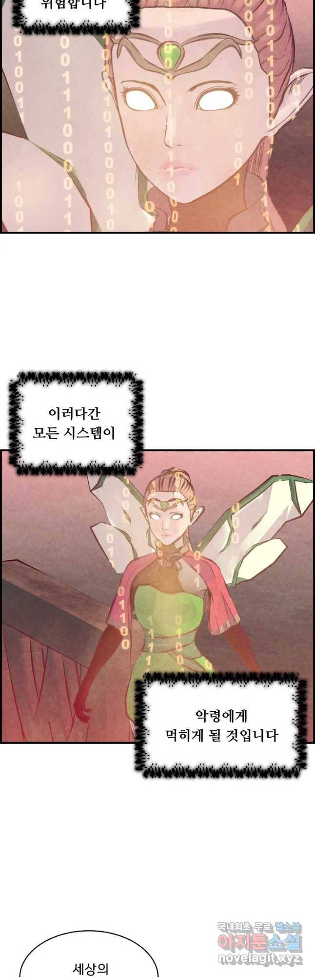 저승사자 온라인 96화 14