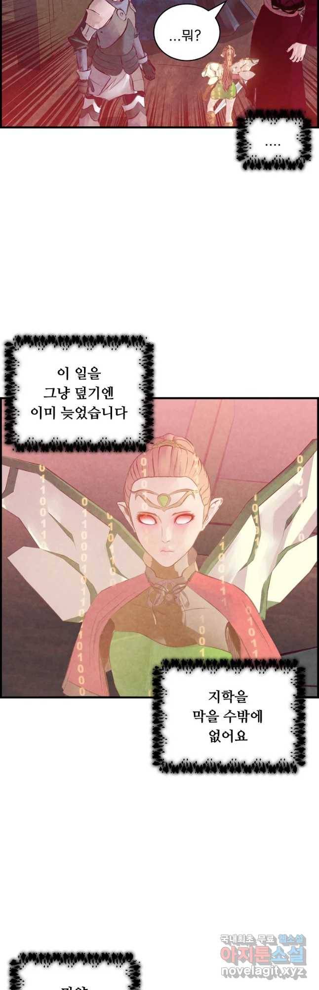 저승사자 온라인 96화 19