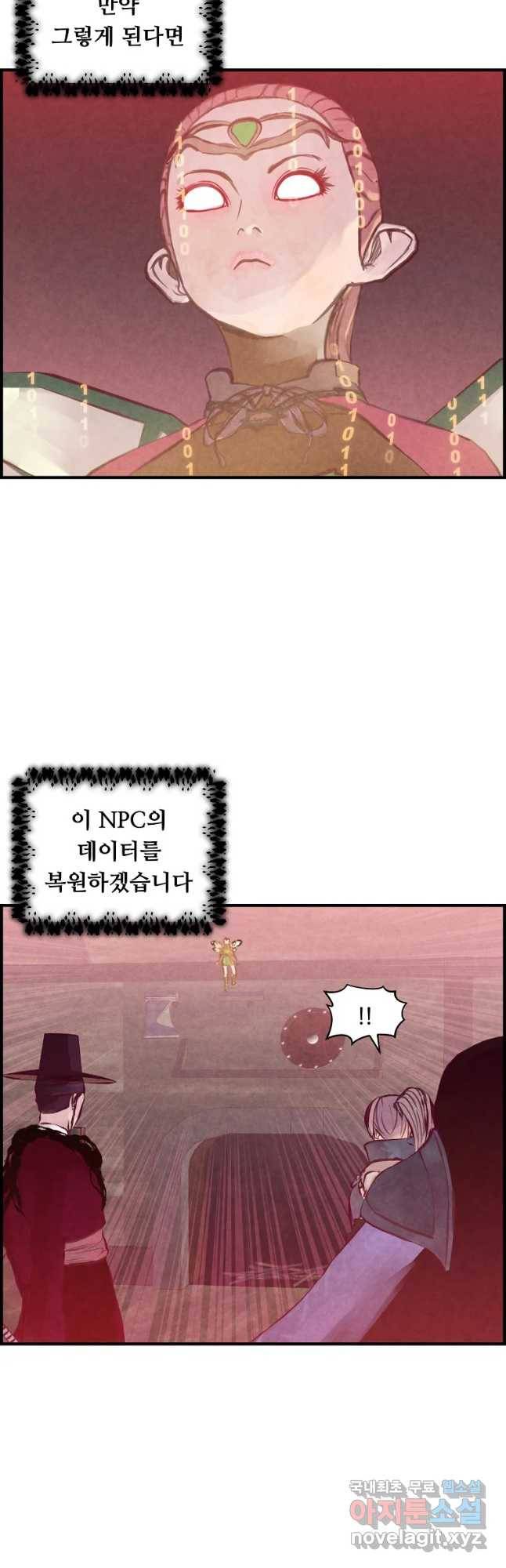 저승사자 온라인 96화 20