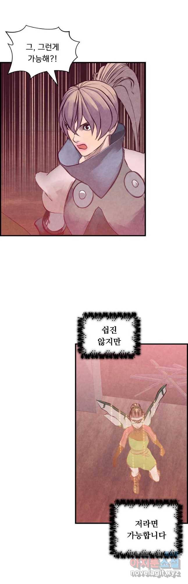 저승사자 온라인 96화 21