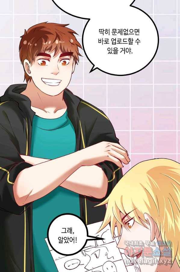 저승사자 온라인 96화 22