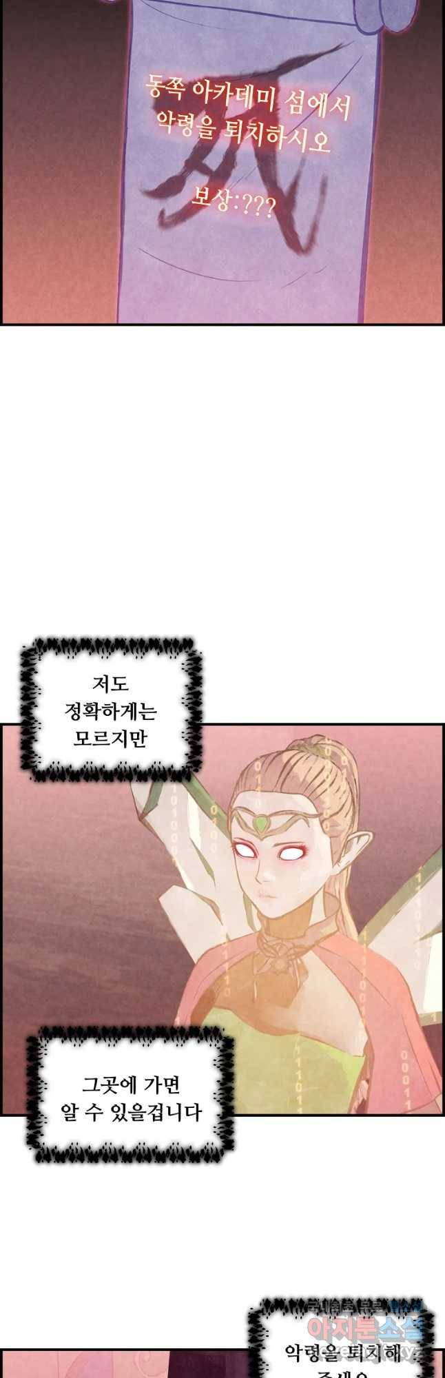 저승사자 온라인 96화 27
