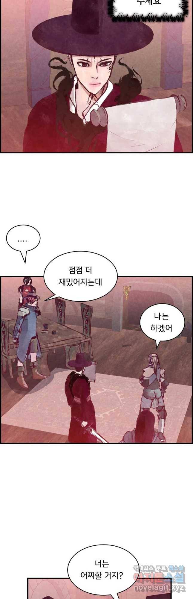 저승사자 온라인 96화 28