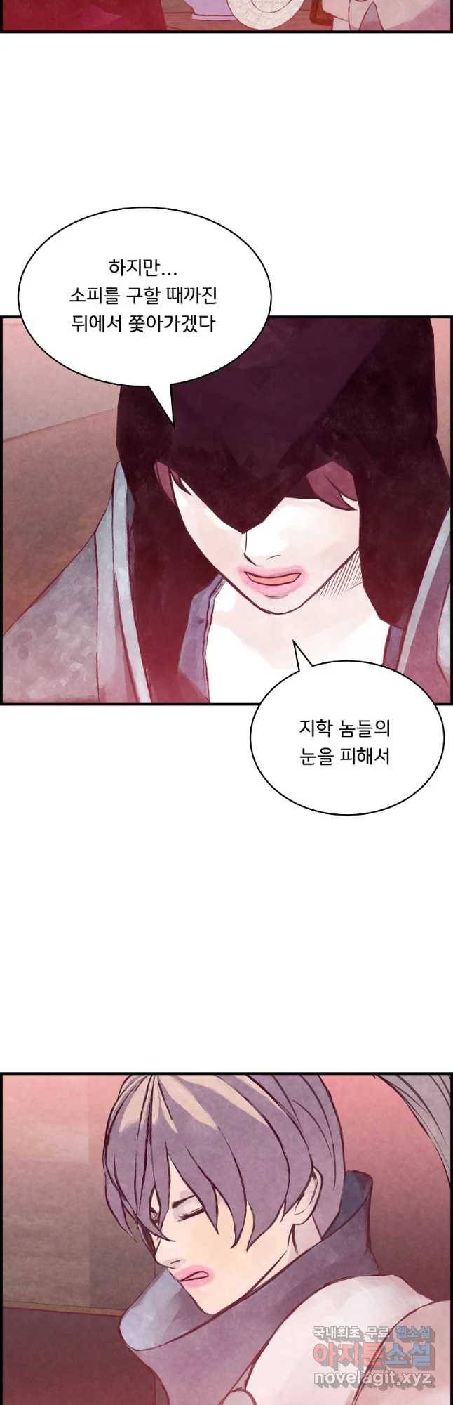 저승사자 온라인 96화 32