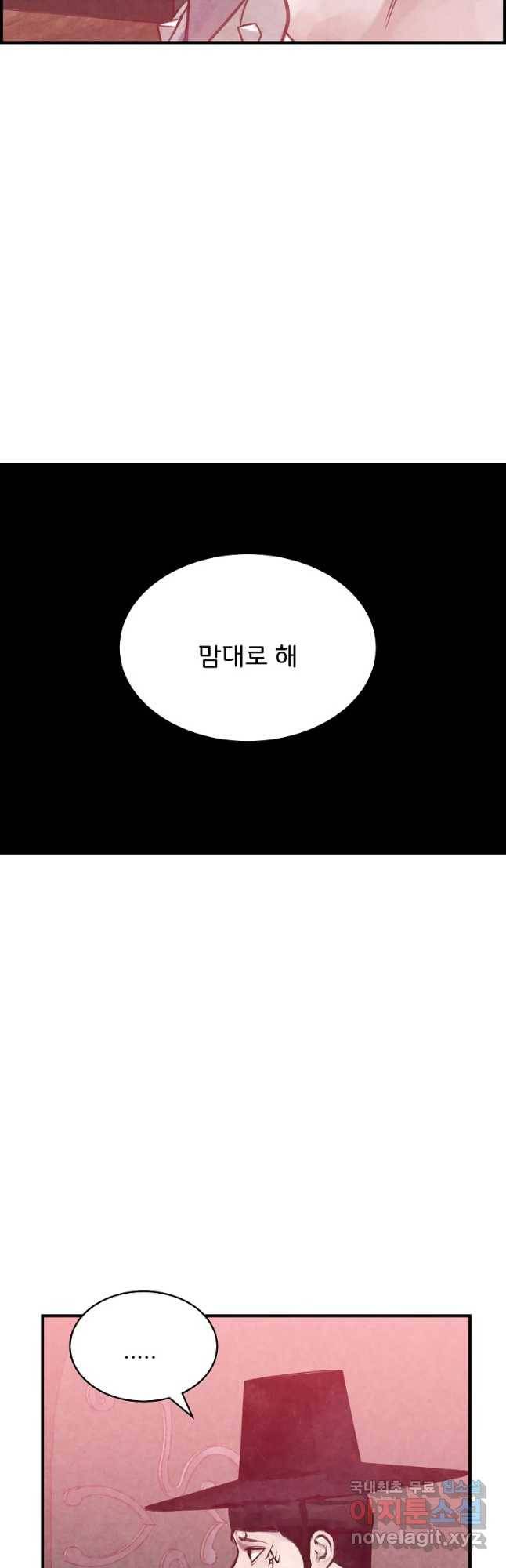 저승사자 온라인 96화 33