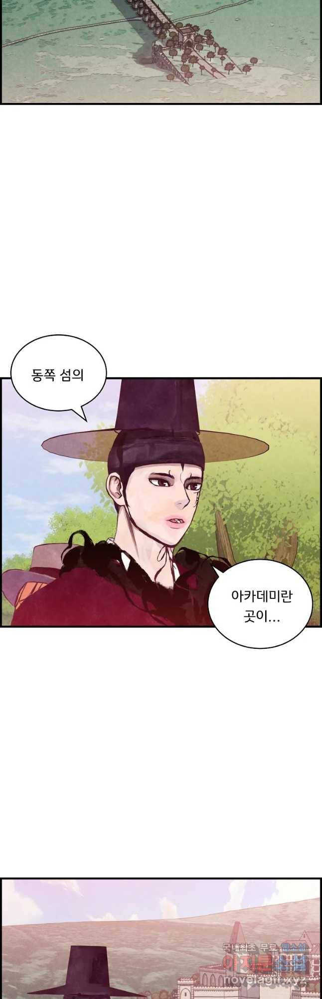 저승사자 온라인 96화 39