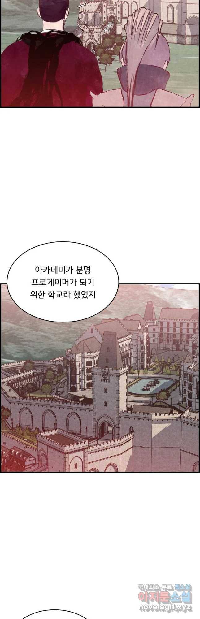 저승사자 온라인 96화 40