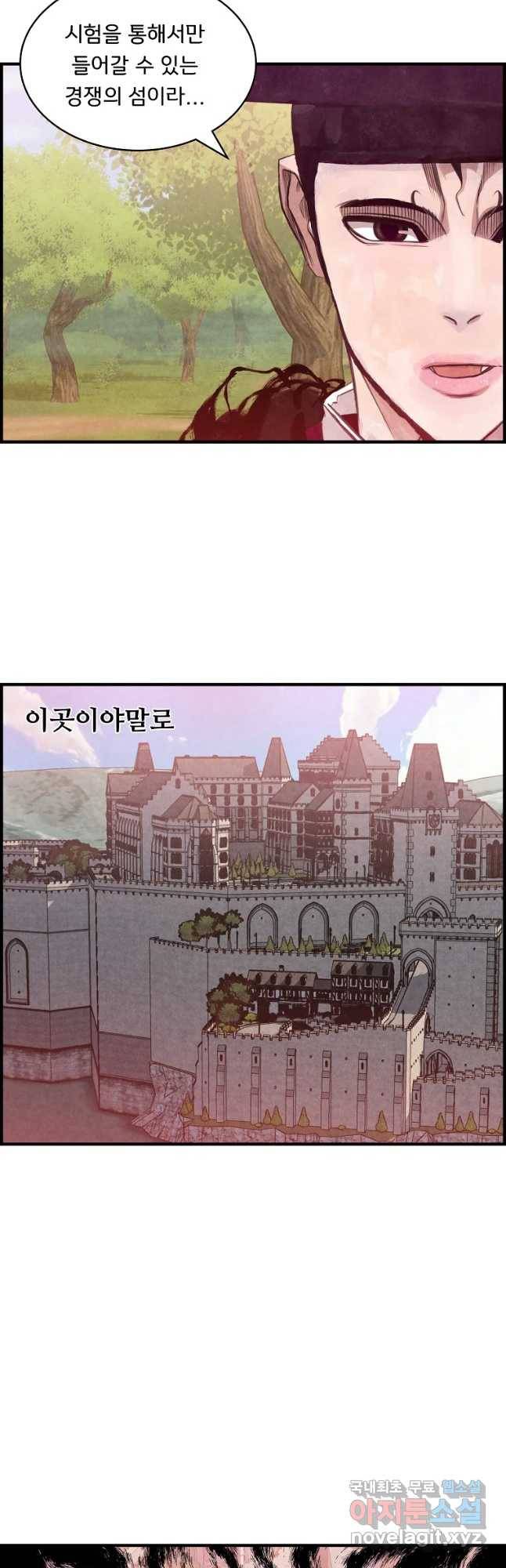 저승사자 온라인 96화 41