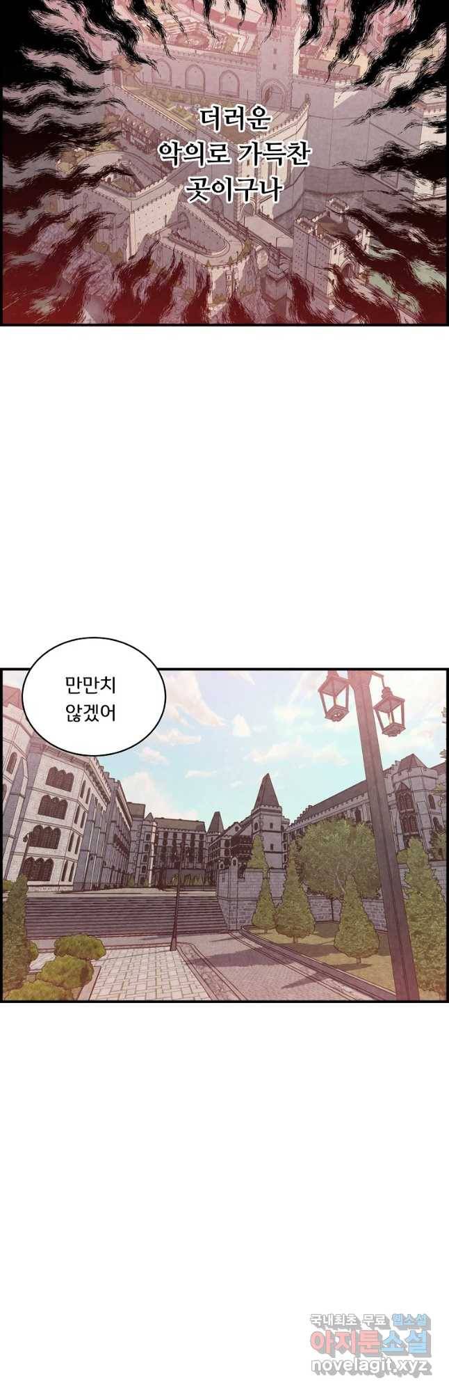 저승사자 온라인 96화 42