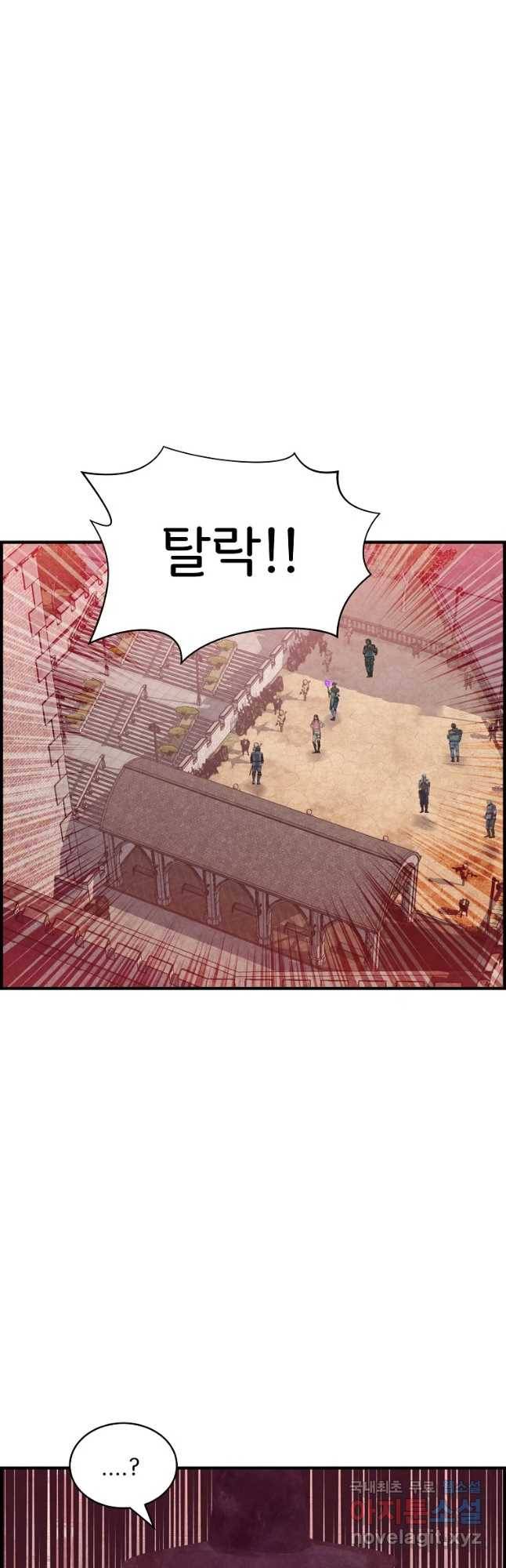 저승사자 온라인 96화 43