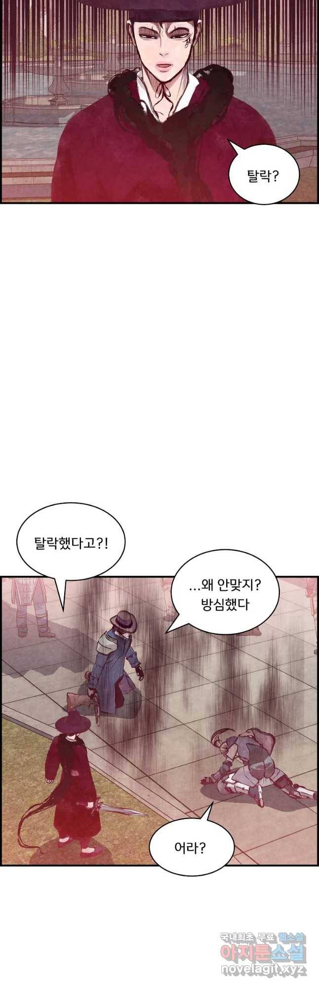 저승사자 온라인 96화 44