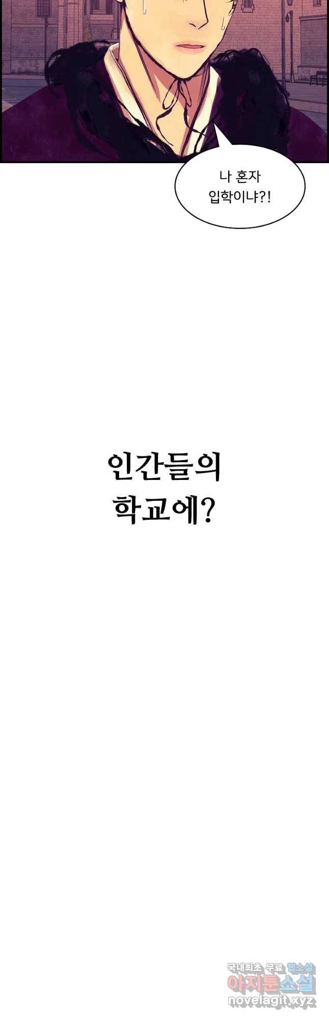 저승사자 온라인 96화 46
