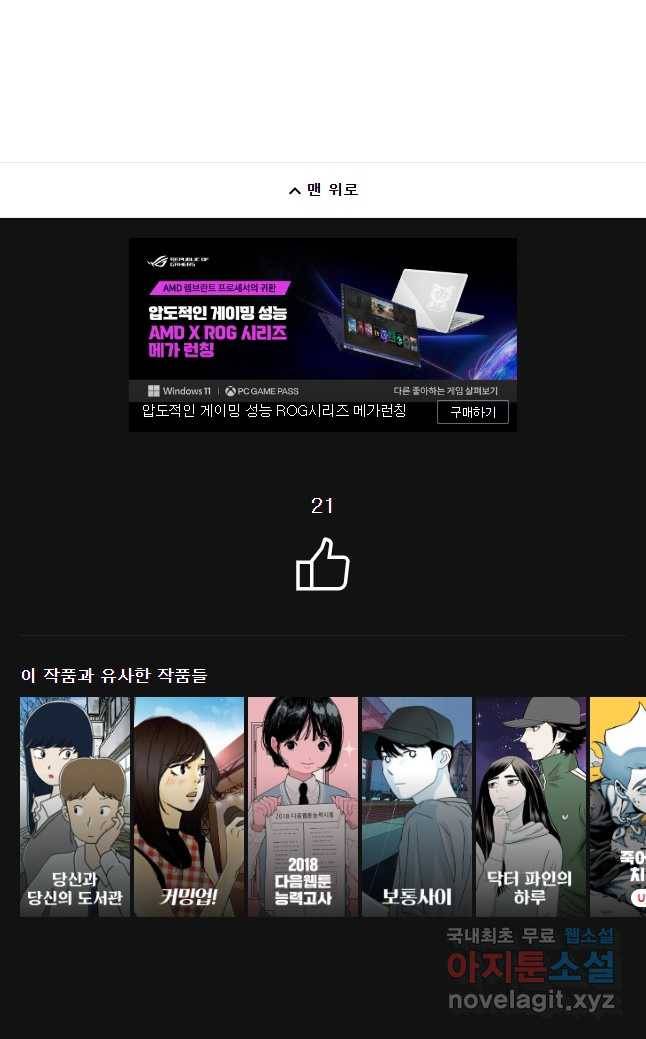 저승사자 온라인 96화 47