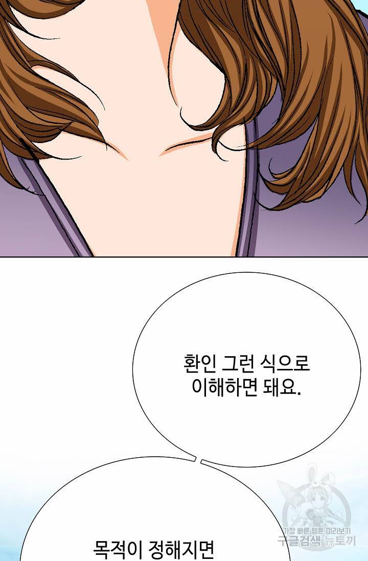 착한 남자 24화 4