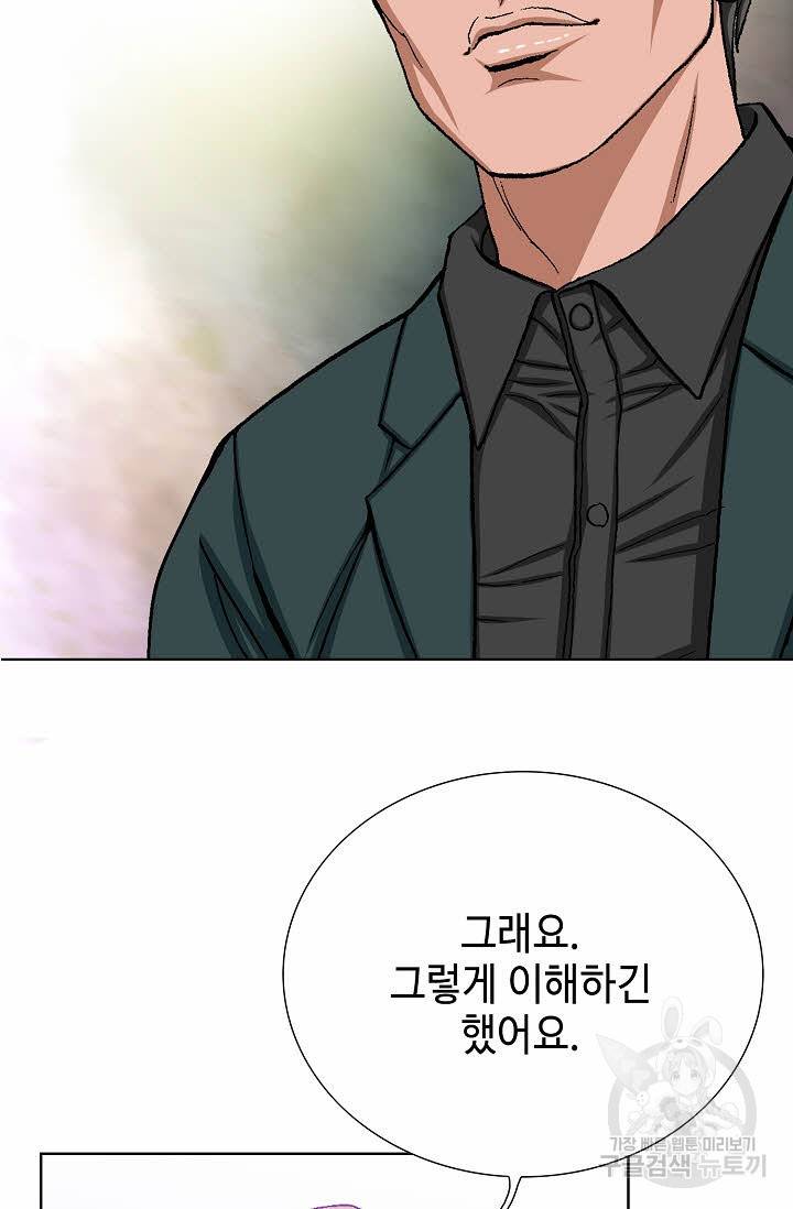 착한 남자 24화 11