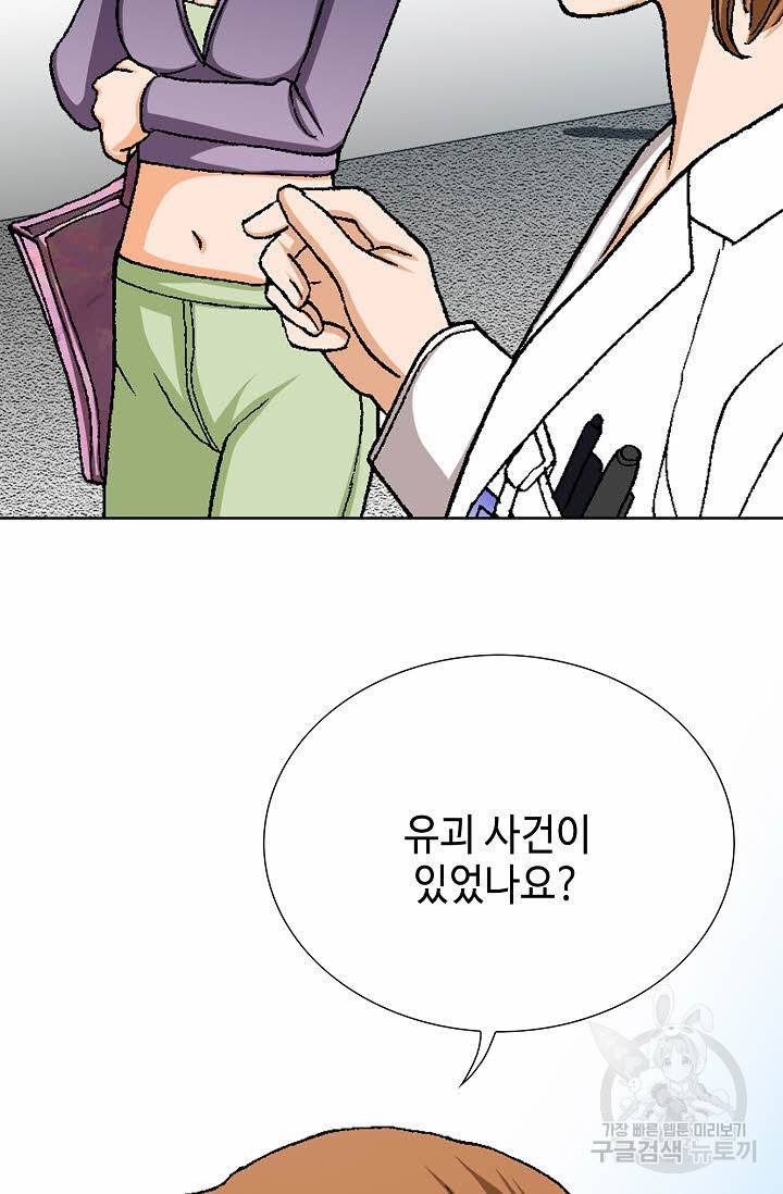 착한 남자 24화 14