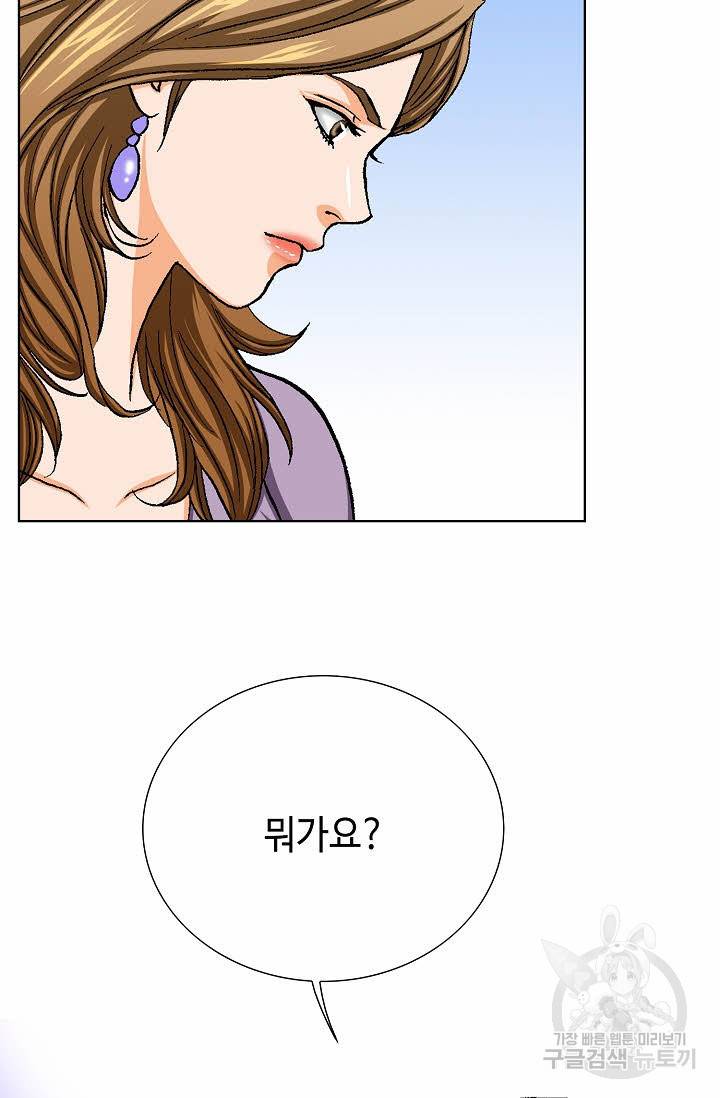 착한 남자 24화 24