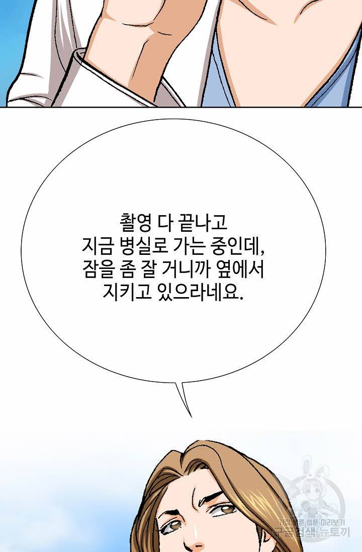 착한 남자 24화 26