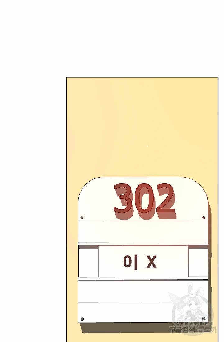 착한 남자 24화 31