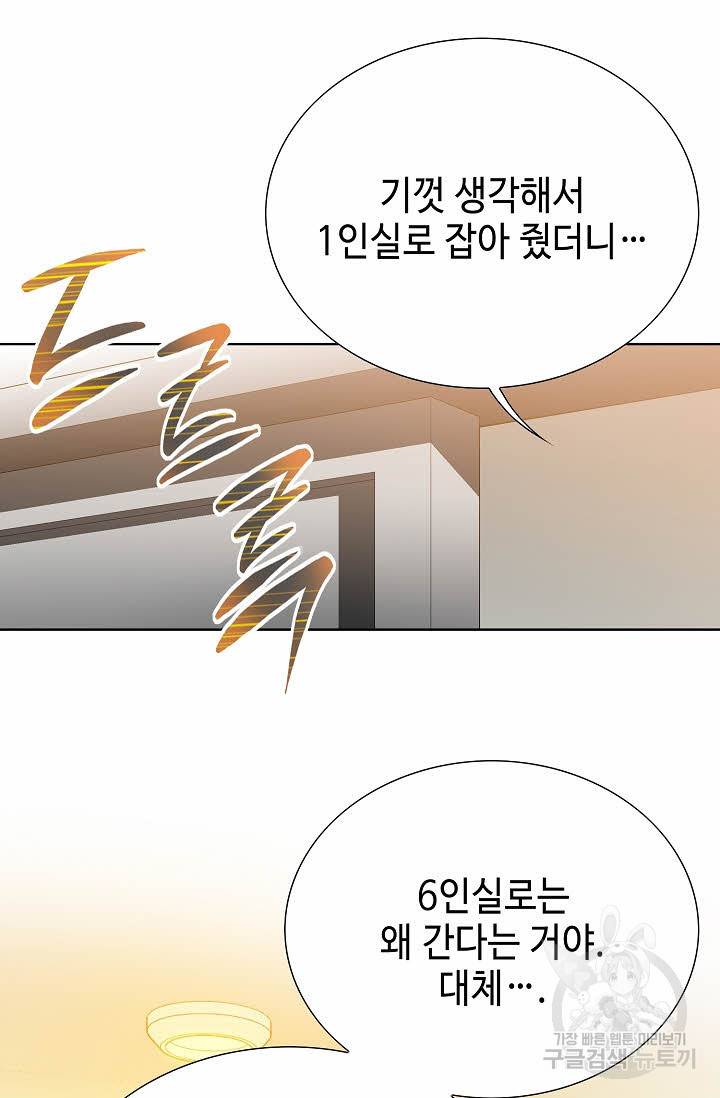 착한 남자 24화 38