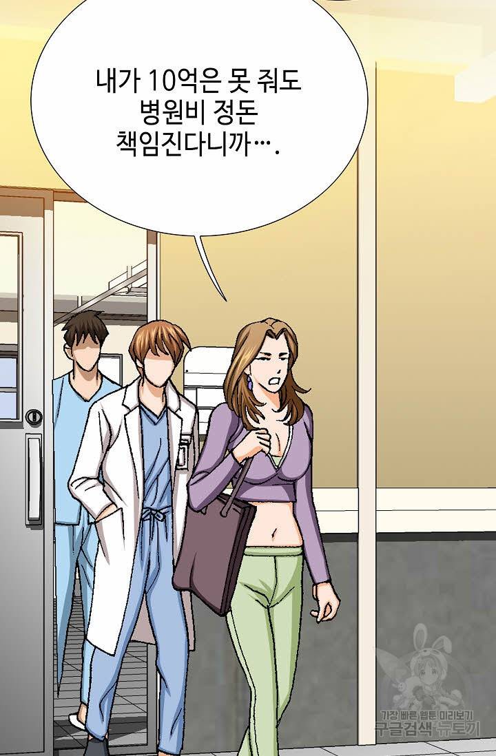 착한 남자 24화 39