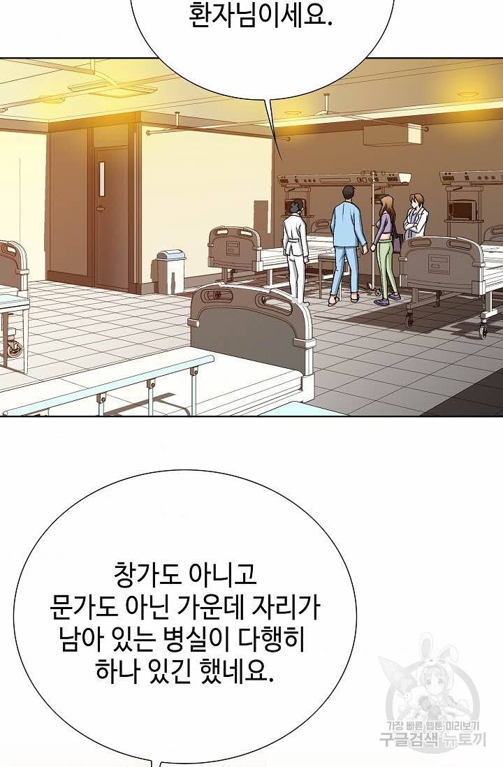 착한 남자 24화 42