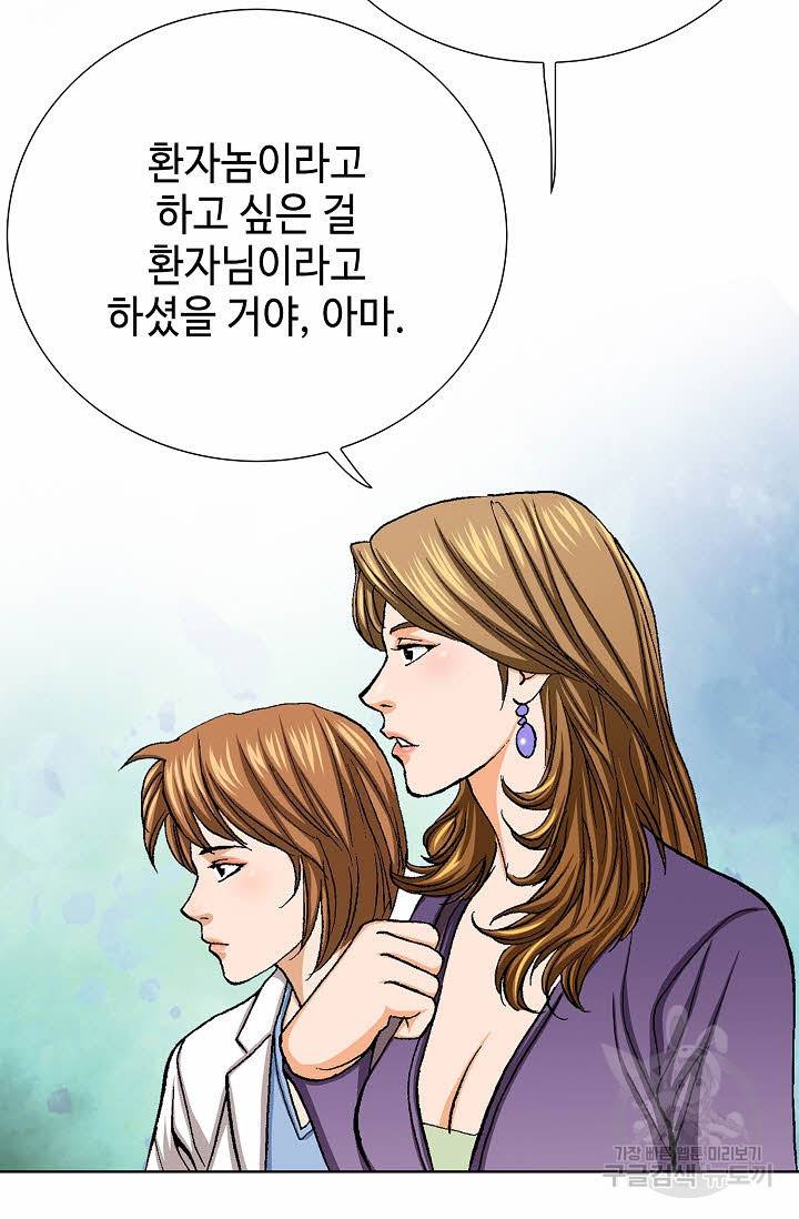 착한 남자 24화 44