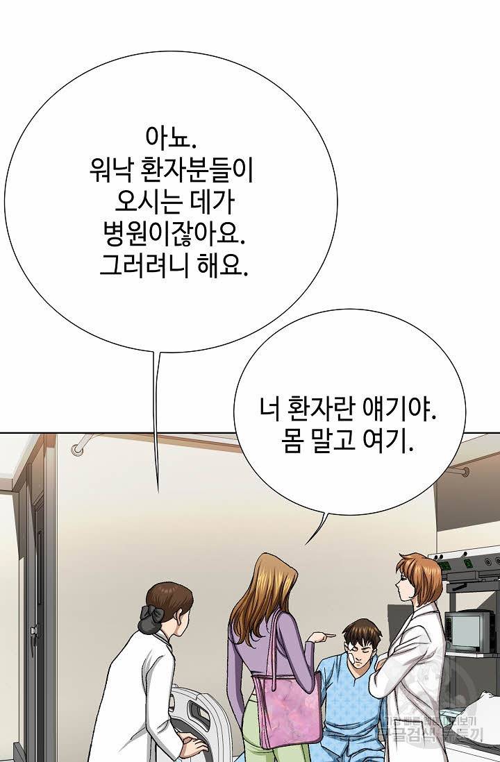 착한 남자 24화 45