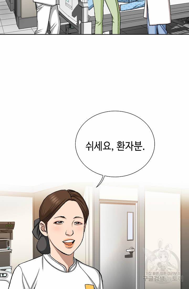 착한 남자 24화 46