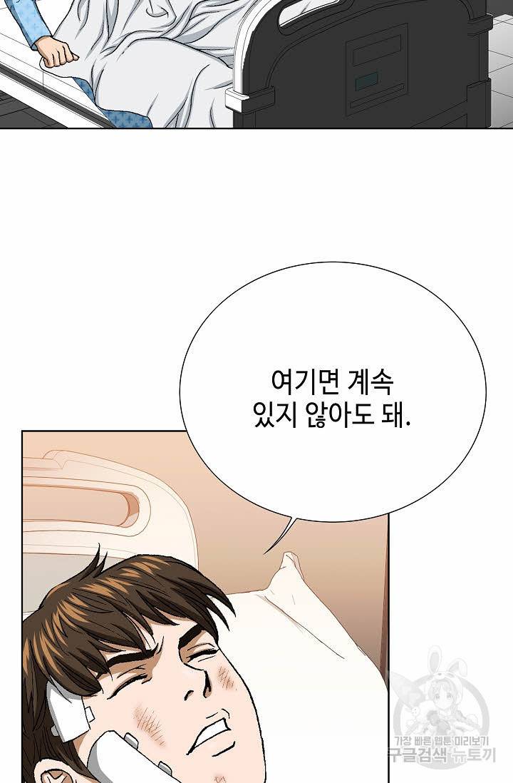 착한 남자 24화 48