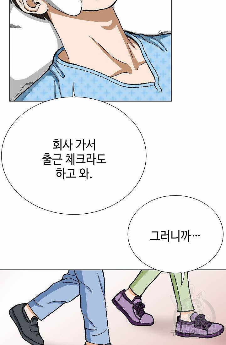 착한 남자 24화 49